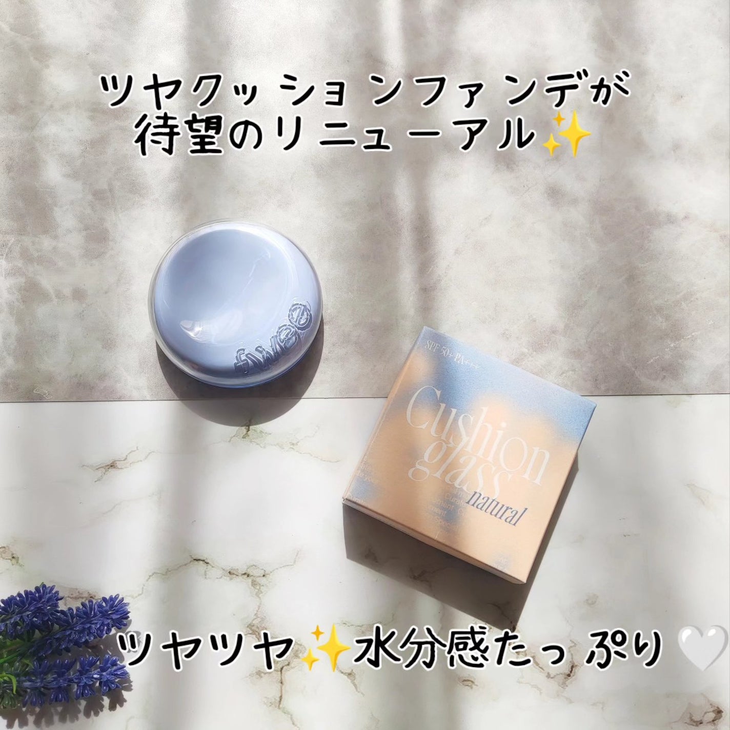 フィー クッションガラス ナチュラル/fwee/クッションファンデーションを使ったクチコミ(1枚目)