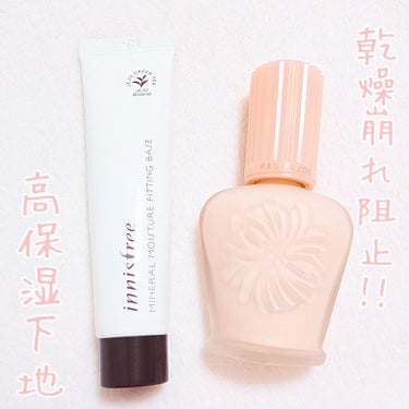 ミネラル モイスチャーフィッティングベース/innisfree/化粧下地を使ったクチコミ（1枚目）