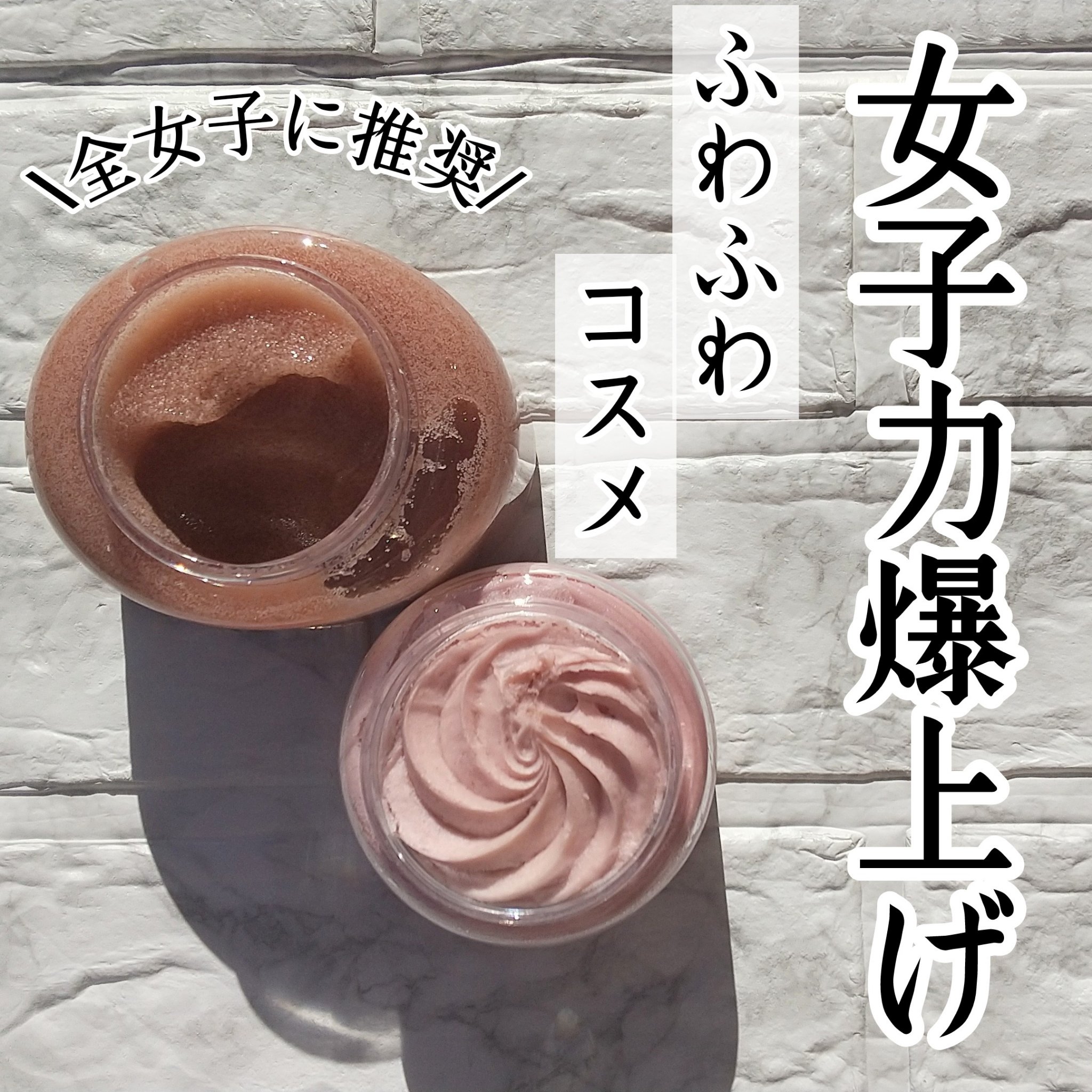 ホイップドヴィーガンパックスクラブ ムファバター（肌バリア機能回復）/WHIPPED/スクラブ・ゴマージュを使ったクチコミ（1枚目）