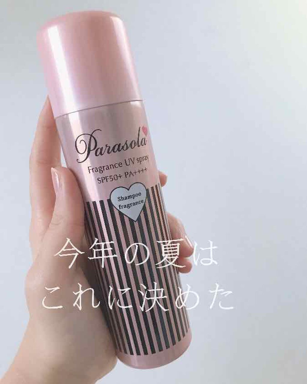 パラソーラ フレグランス UVスプレー B【#黒パラ】/パラソーラ/日焼け止め・UVケアを使ったクチコミ(1枚目)