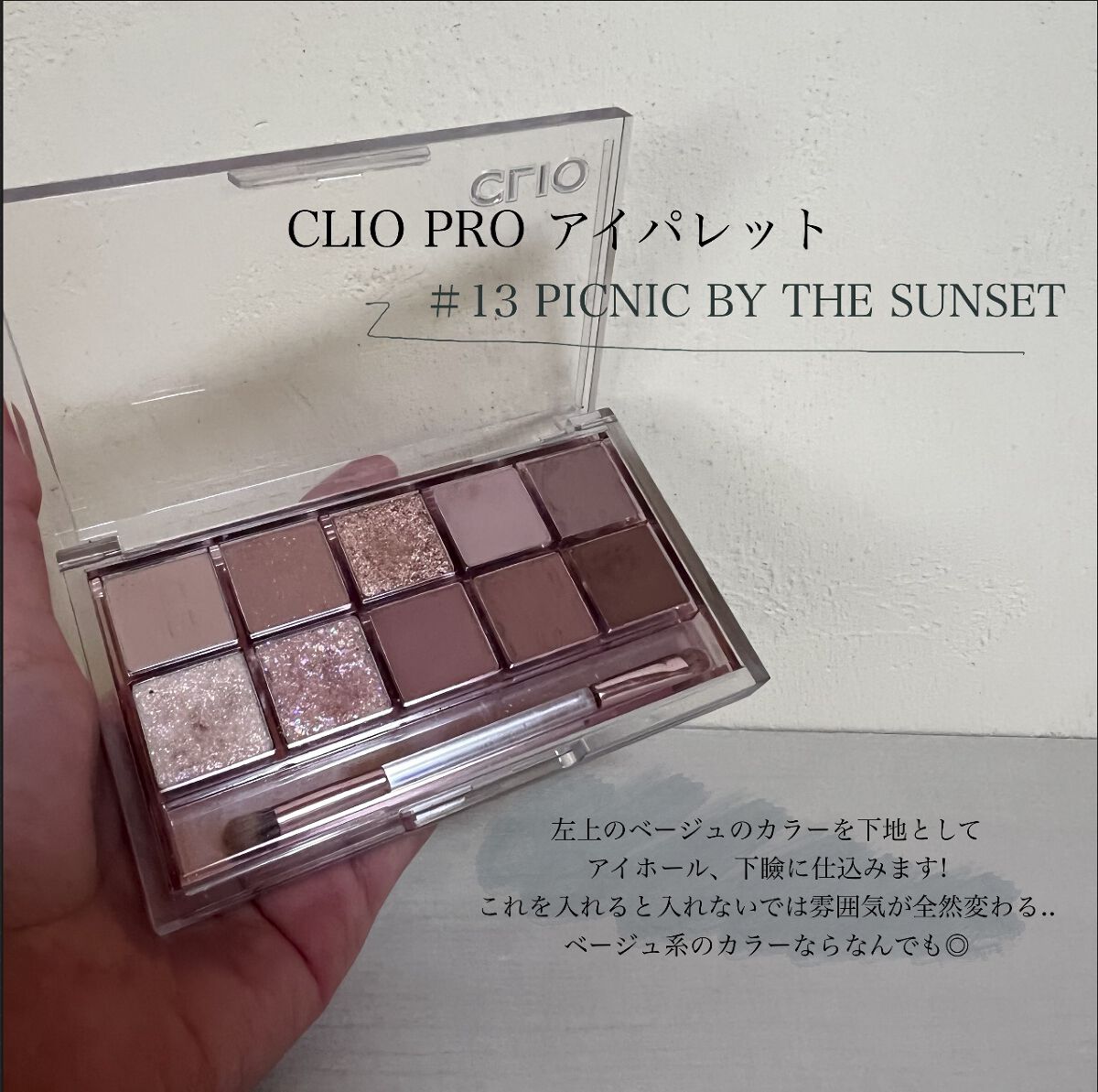 CLIO・ADDICTION・マキアージュのパウダーアイシャドウを使った口コミ