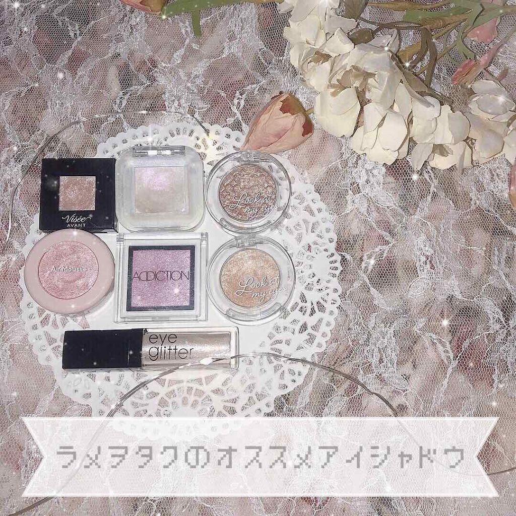 ヴィセ アヴァン シングルアイカラー/Visée/単色アイシャドウを使ったクチコミ（1枚目）