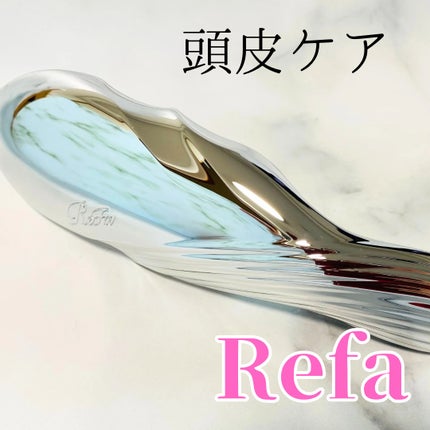 リファイオンケアブラシ/ReFa/スカルプブラシを使ったクチコミ(1枚目)