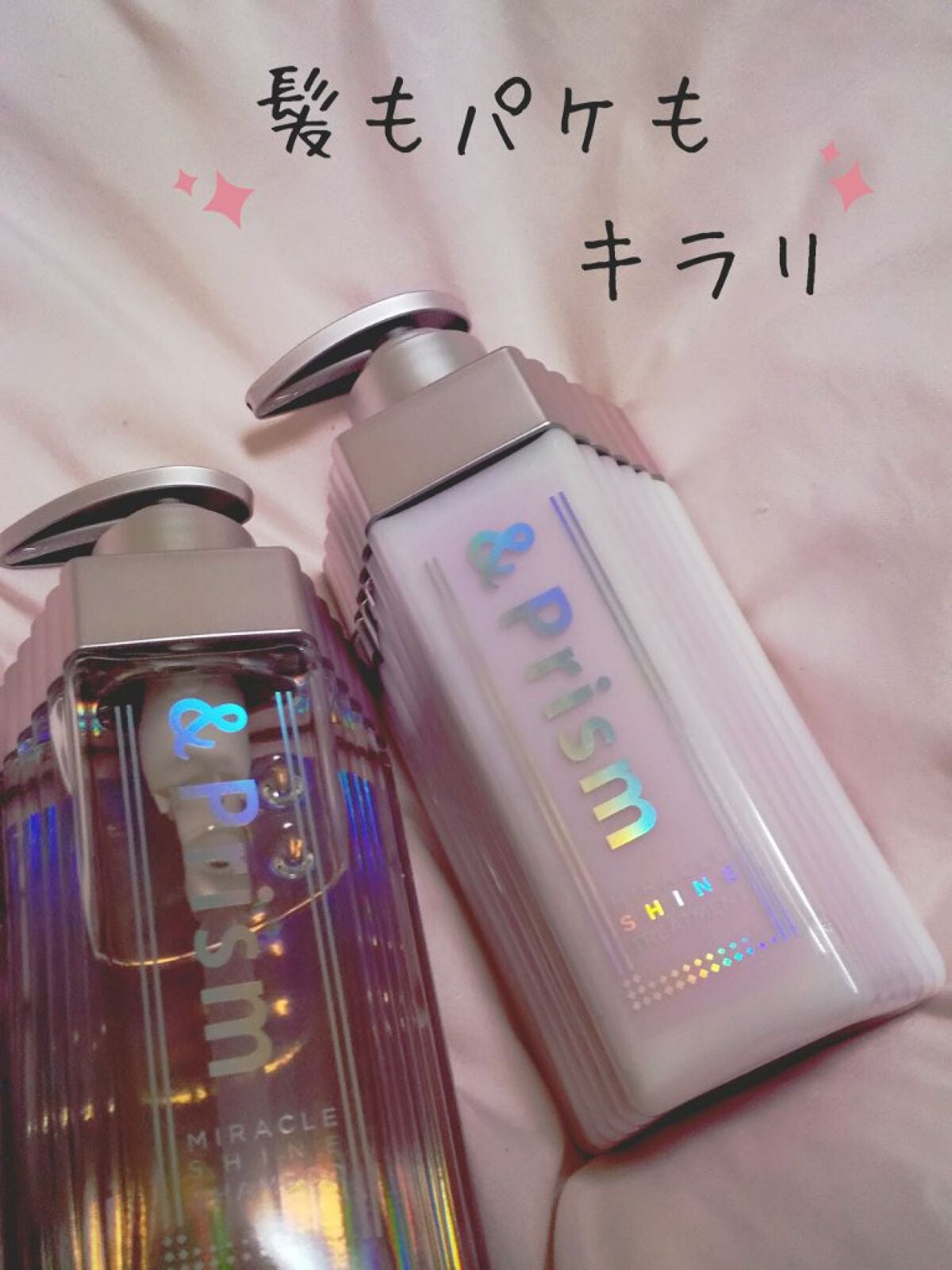 ミラクル シャイン シャンプー/ヘアトリートメント/&Prism/市販シャンプーを使ったクチコミ(1枚目)