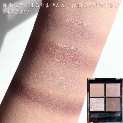 シグニチャー カラー アイズ/SUQQU/アイシャドウパレットを使ったクチコミ(5枚目)