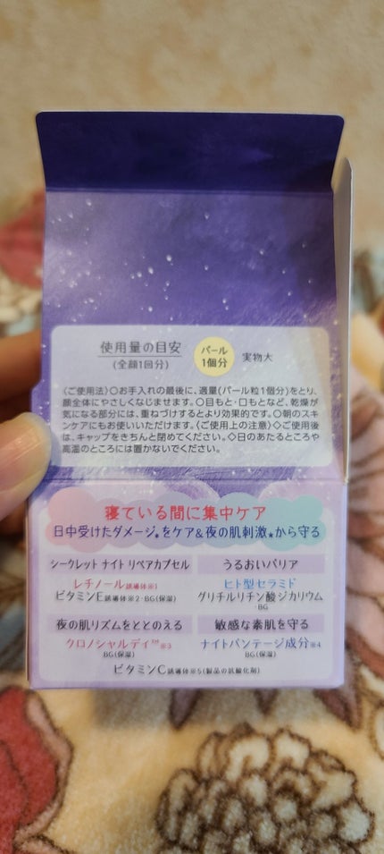 クリアターン ごめんね素肌 おやすみリペアクリーム/クリアターン/フェイスクリームを使ったクチコミ(2枚目)