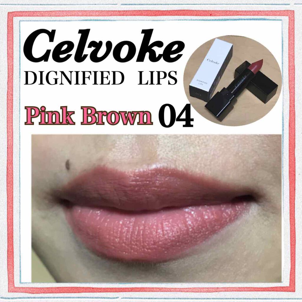 ディグニファイド リップス/Celvoke/口紅を使ったクチコミ(1枚目)