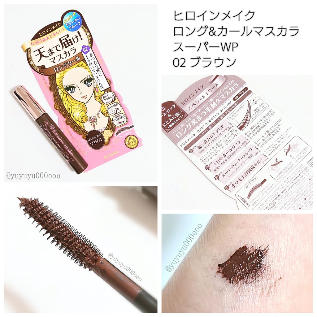 ロング&カールマスカラ スーパーWP/ヒロインメイク/マスカラを使ったクチコミ(1枚目)