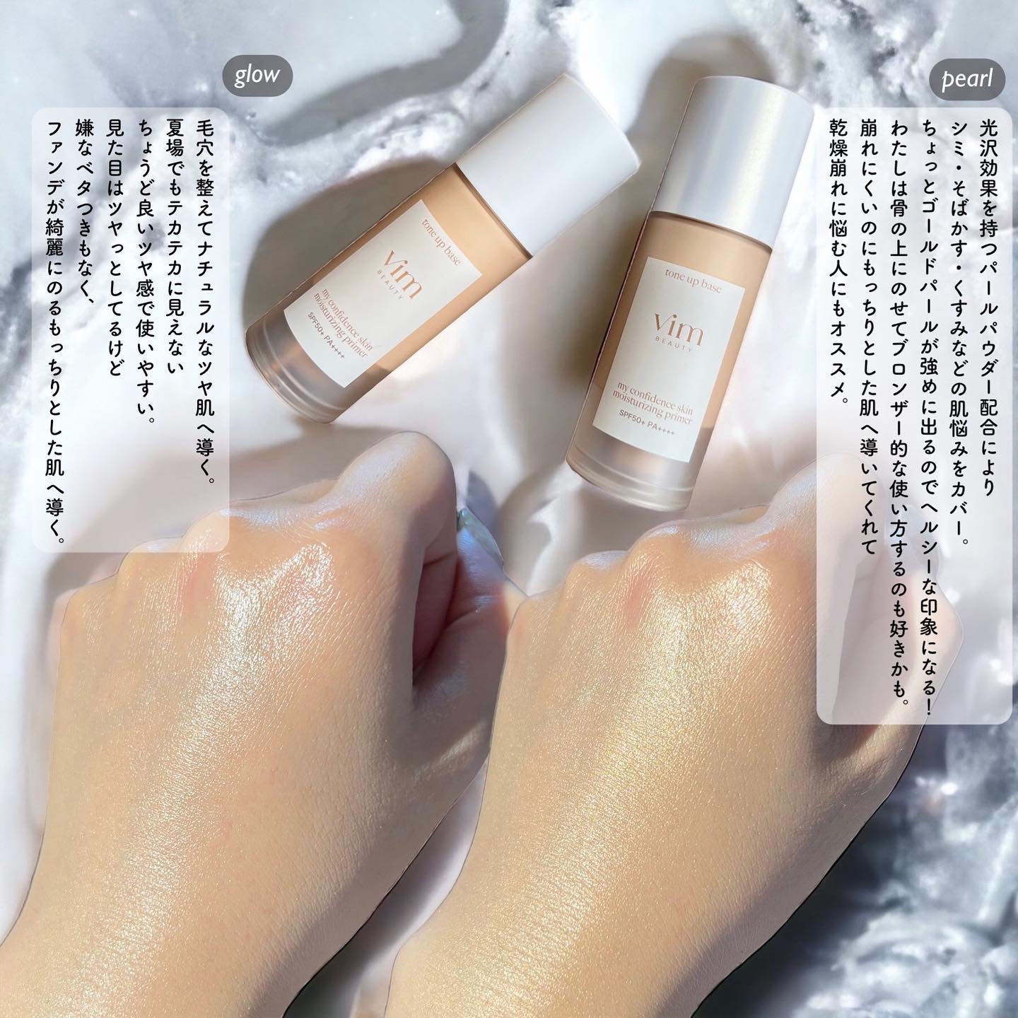 マイ コンフィデンス スキン モイスチャライジング プライマー グロウ/vim BEAUTY/化粧下地を使ったクチコミ（2枚目）