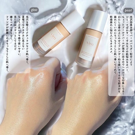 マイ コンフィデンス スキン モイスチャライジング プライマー グロウ/vim BEAUTY/化粧下地を使ったクチコミ(2枚目)