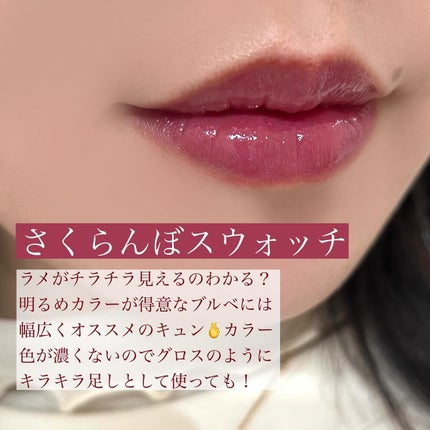 メルティングキャンディーバーム/dasique/口紅を使ったクチコミ(4枚目)