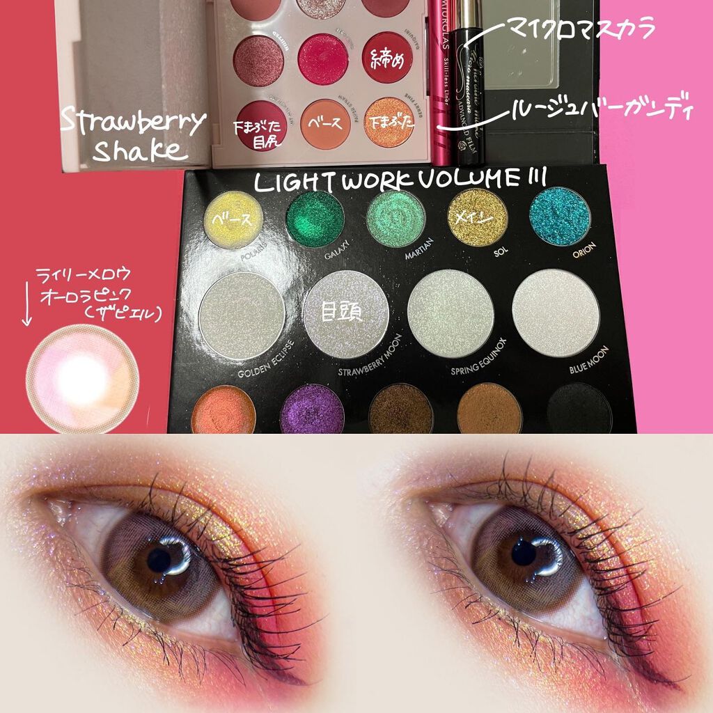 STRAWBERRY SHAKE/ColourPop/アイシャドウパレットを使ったクチコミ（2枚目）