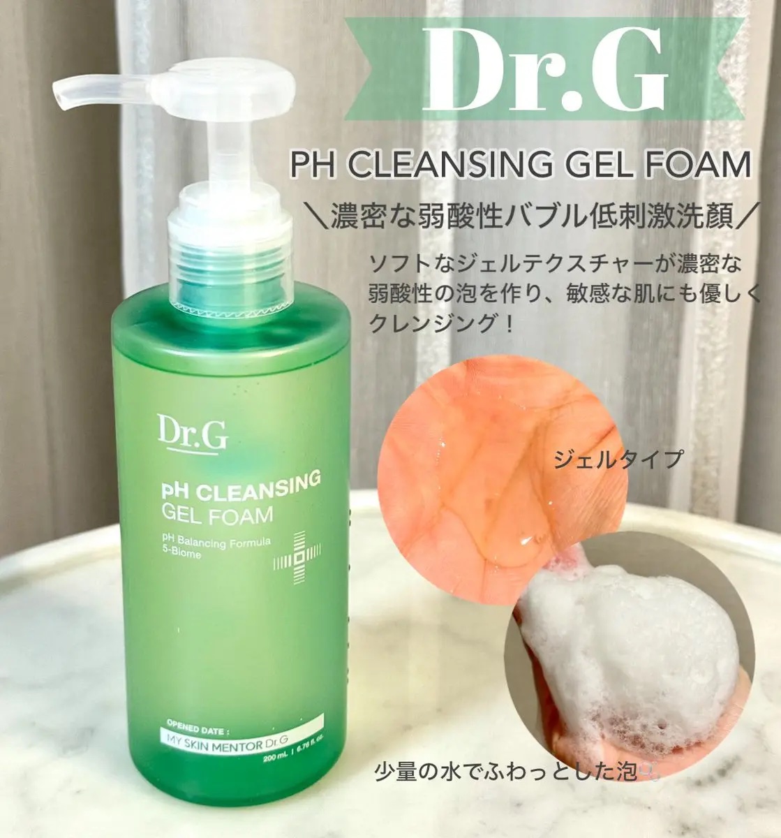 弱酸性クレンジングジェルフォーム/Dr.G/その他洗顔料を使ったクチコミ（3枚目）