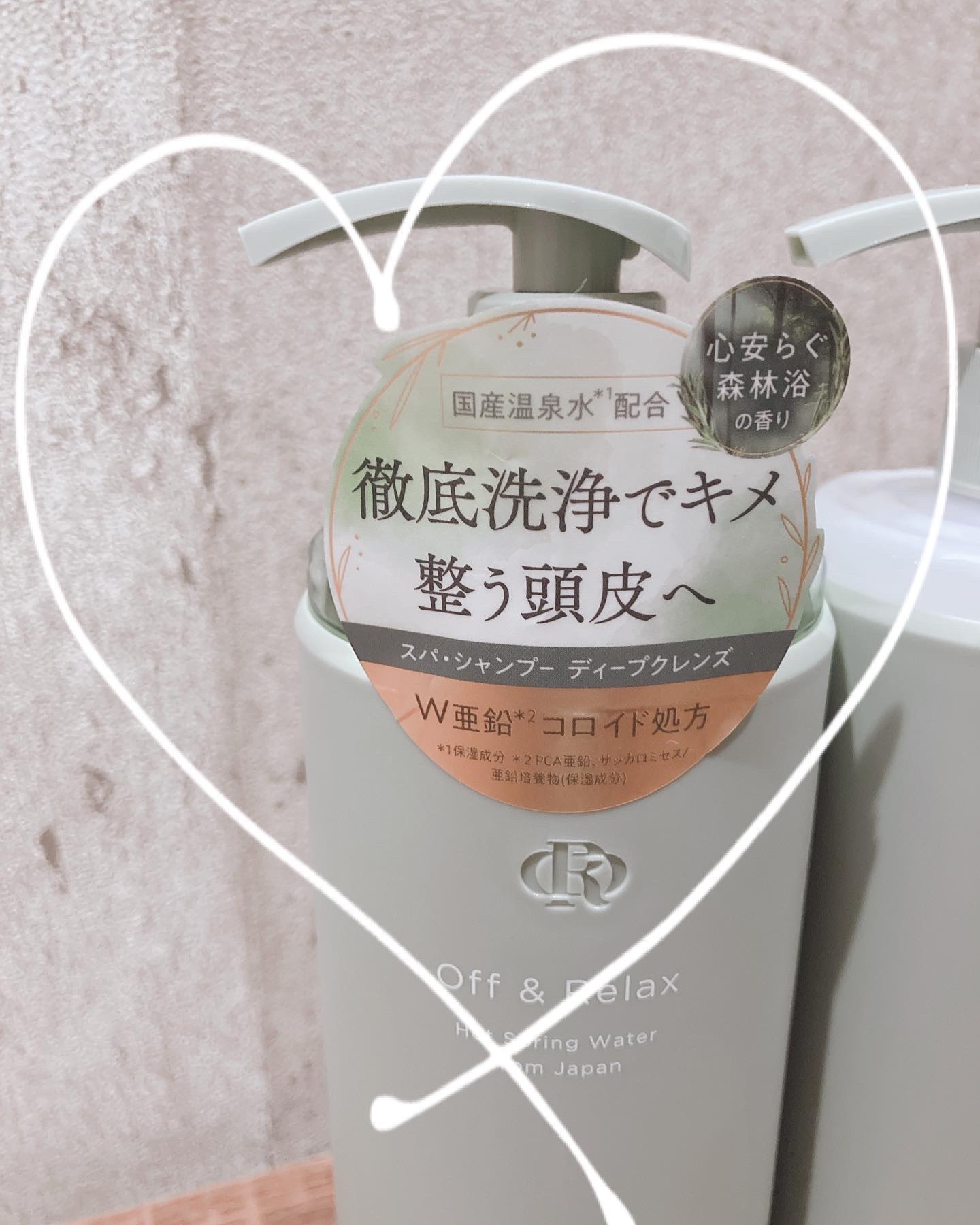 スパ・シャンプー/ヘアトリートメント ディープクレンズ ヘアトリートメント 460ml/Off&Relax/市販シャンプーを使ったクチコミ（2枚目）