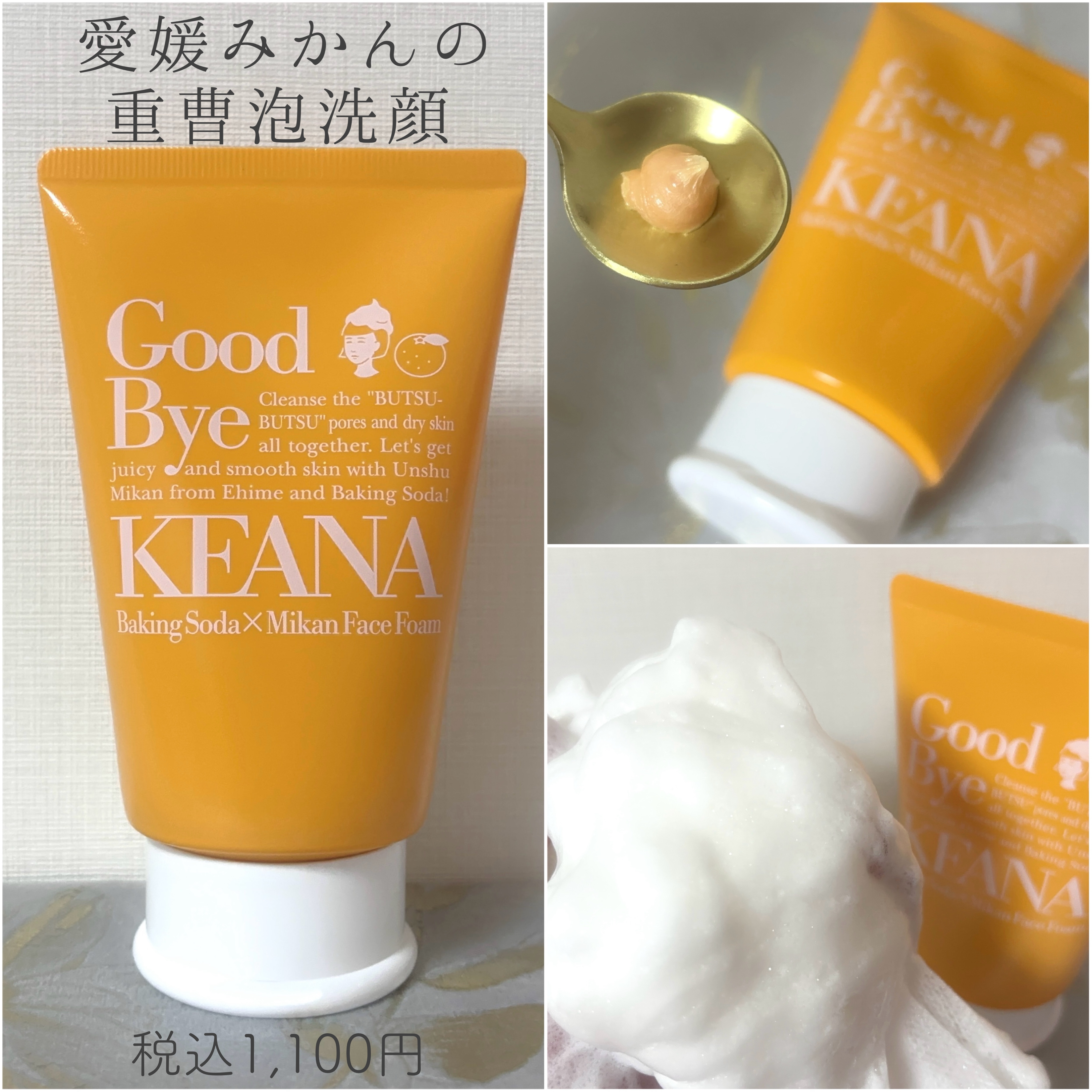 重曹泡洗顔/毛穴撫子/泡洗顔を使ったクチコミ（2枚目）