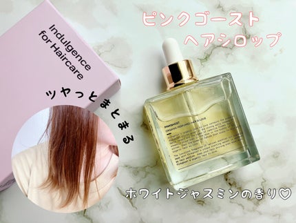 オーガニックヘアシロップ/PINKGHOST/ヘアオイルを使ったクチコミ(1枚目)