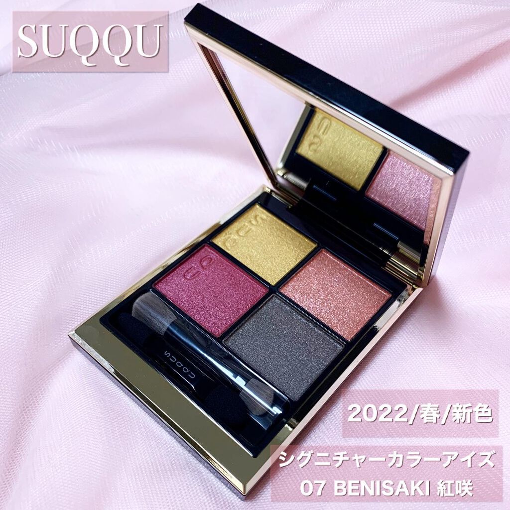シグニチャー カラー アイズ/SUQQU/アイシャドウパレットを使ったクチコミ（1枚目）