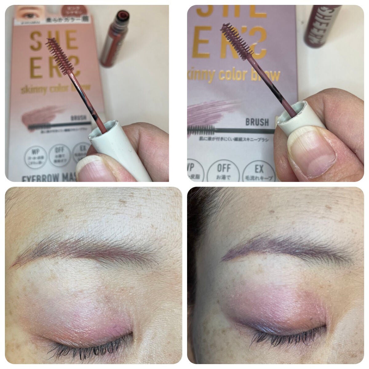 スキニーカラーブロウ/シアーズ/眉マスカラを使ったクチコミ(4枚目)