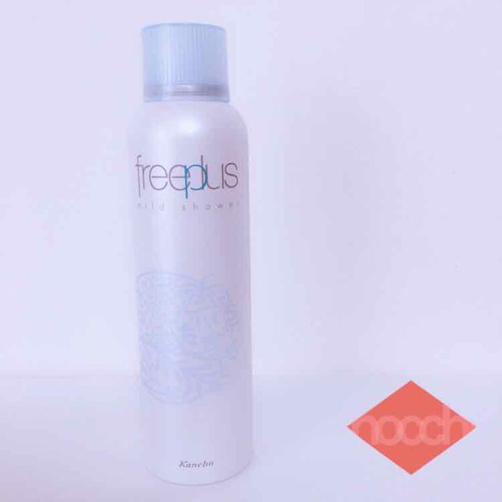 フリープラス マイルドシャワー/フリープラス/ミスト状化粧水を使ったクチコミ(1枚目)
