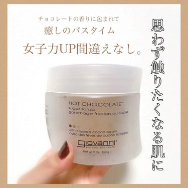 ジョヴァンニ シュガー ボディスクラブ ホットチョコレート/giovanni/ボディスクラブを使ったクチコミ（1枚目）