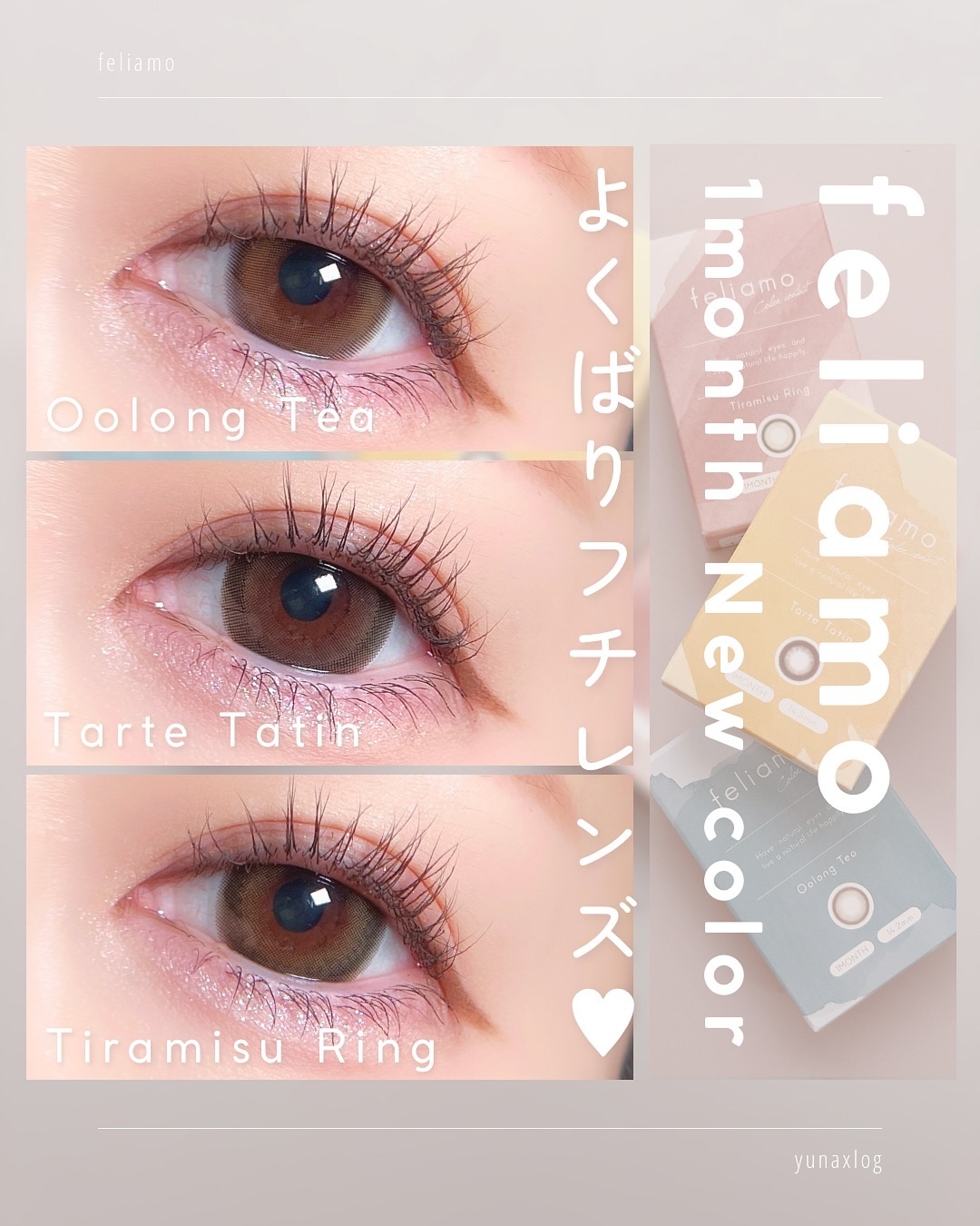 feliamo 1month/feliamo/１ヶ月（１MONTH）カラコンを使ったクチコミ（1枚目）