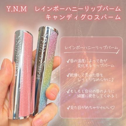 キャンディグロスバーム/YNM/リップバームを使ったクチコミ(2枚目)