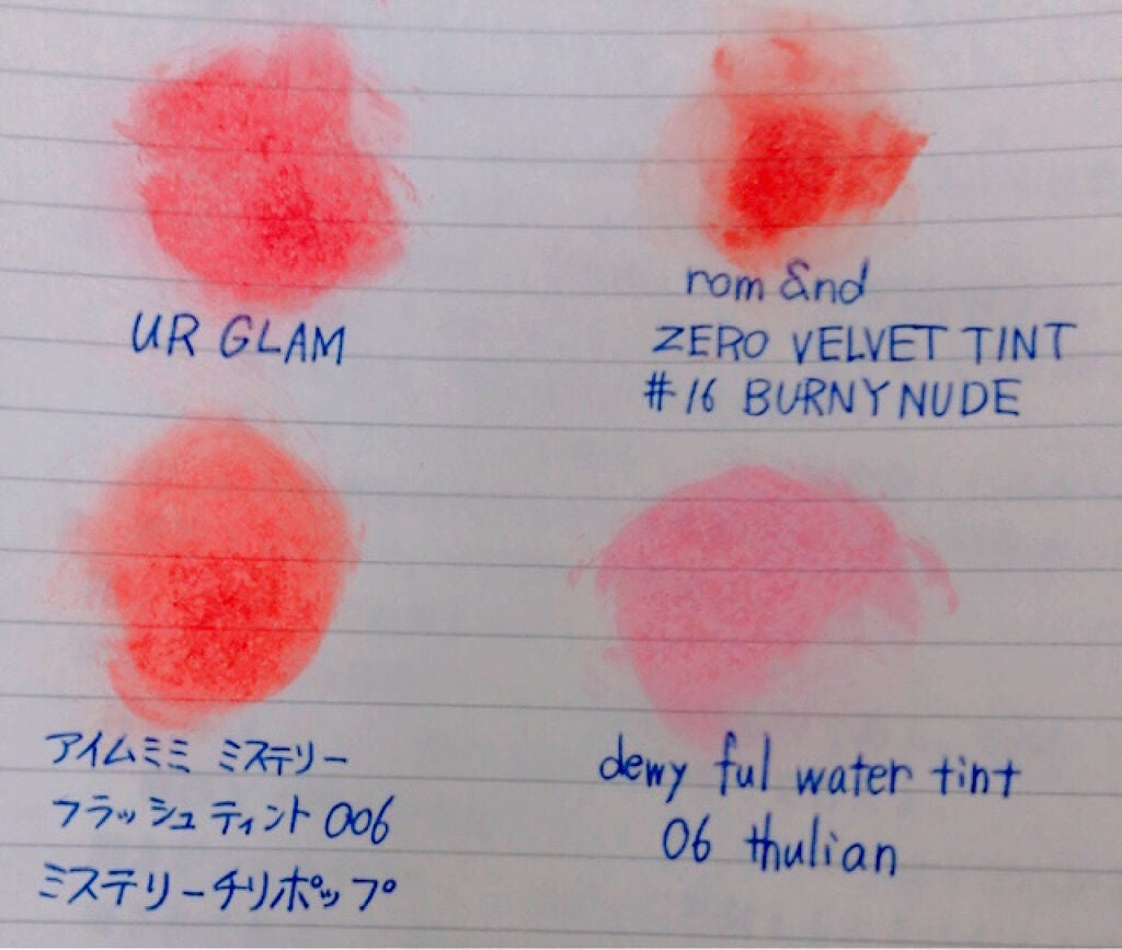 ゼロベルベットティント/rom&nd/リップティントを使ったクチコミ(8枚目)
