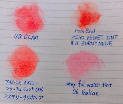 ゼロベルベットティント/rom&nd/リップティントを使ったクチコミ(8枚目)