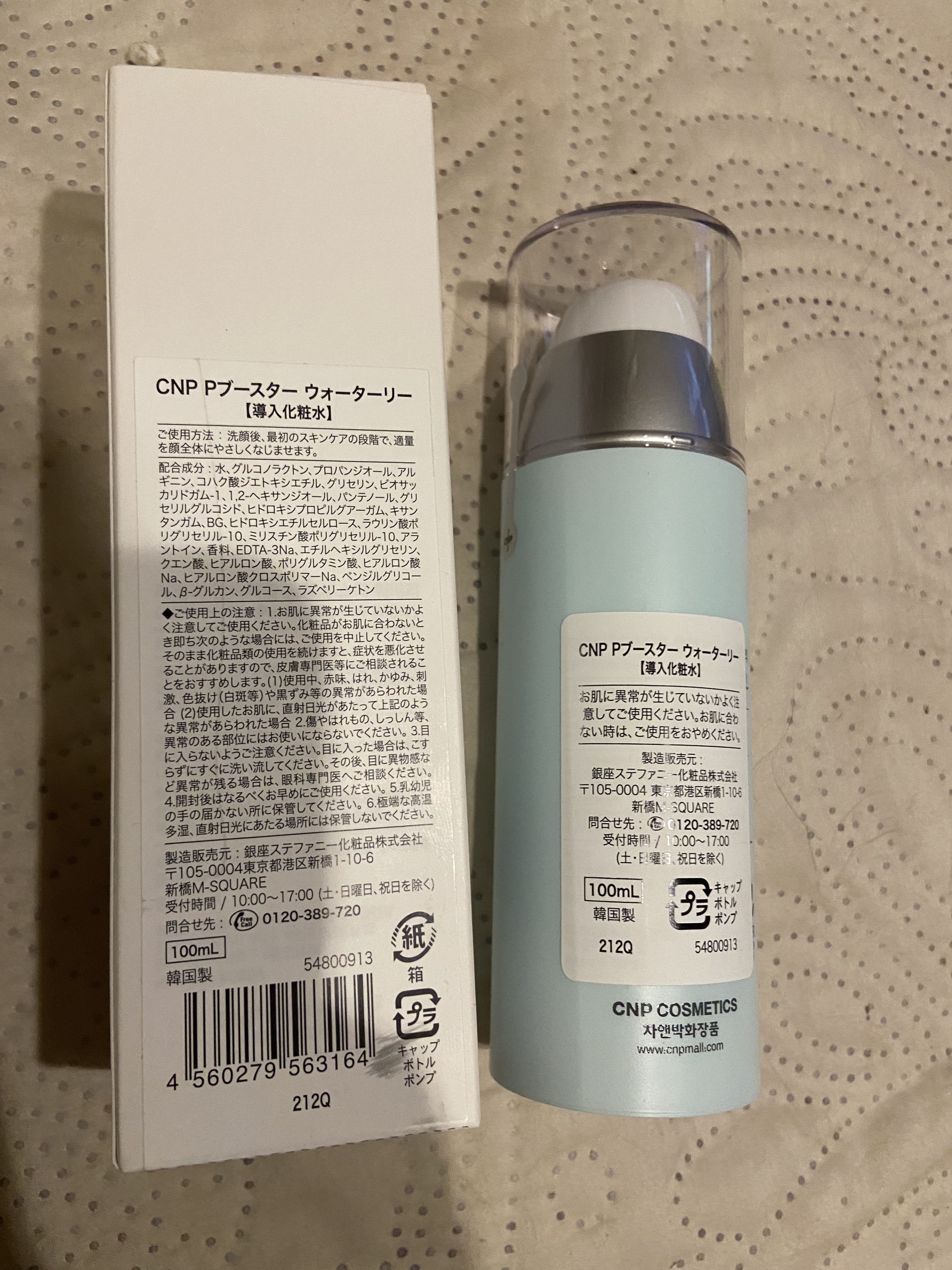 ピーリングブースターウォータリー/CNP Laboratory/化粧水を使ったクチコミ（2枚目）