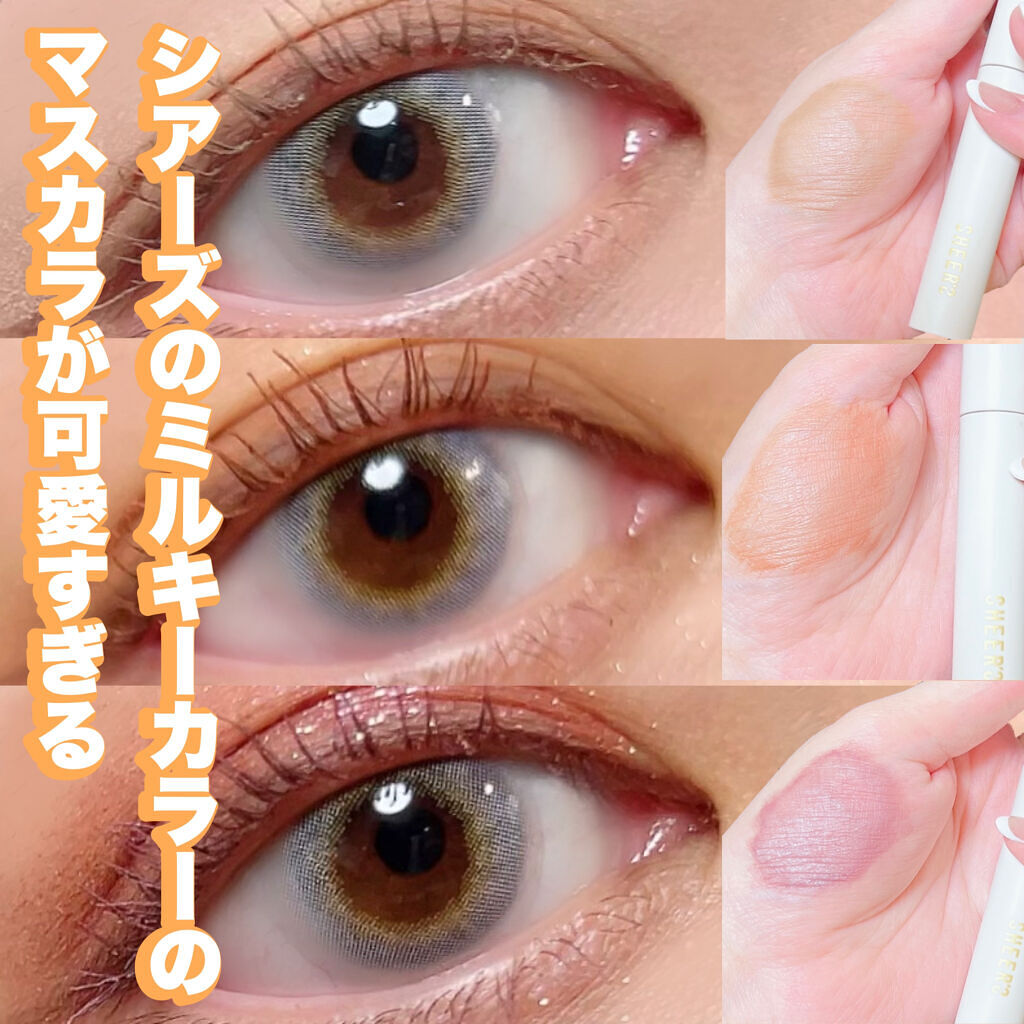 ロングステイフィルム 03 クリームベージュ/シアーズ/マスカラを使ったクチコミ（1枚目）