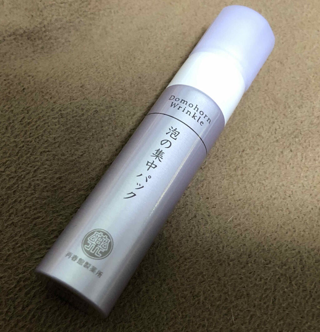 泡の集中パック/ドモホルンリンクル/洗い流すパック・マスクを使ったクチコミ(1枚目)