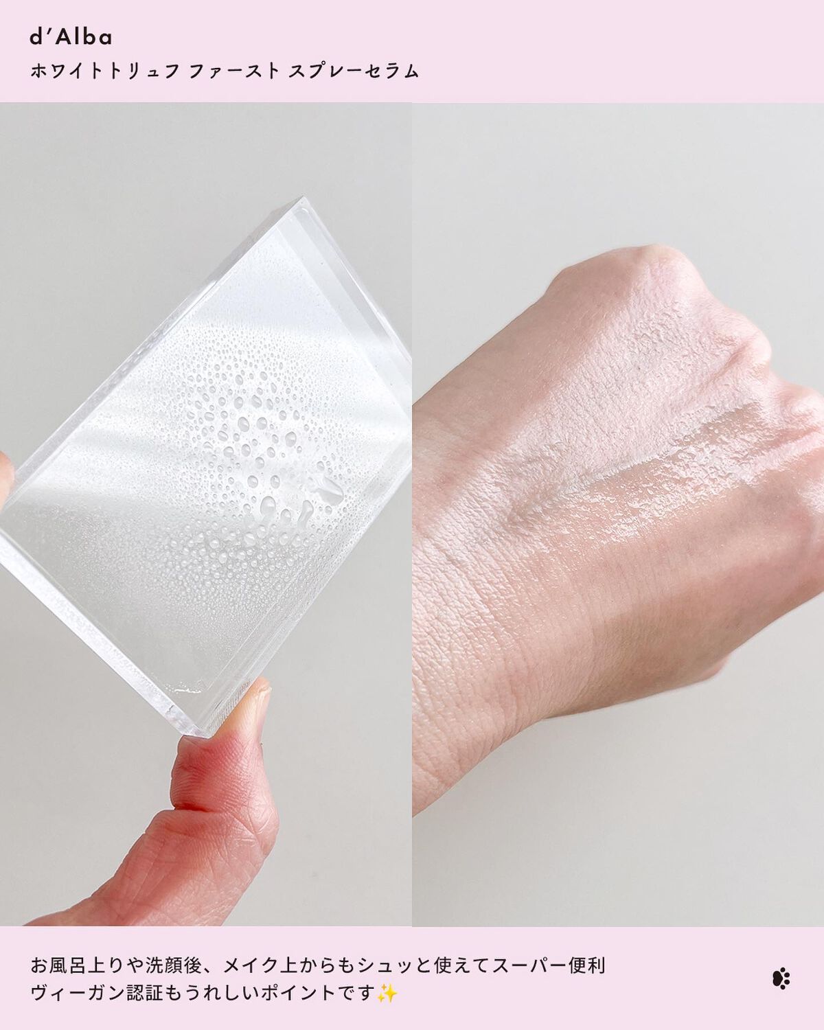 ダルバ ホワイトトリュフファーストスプレーセラム/ダルバ/ミスト状化粧水を使ったクチコミ(4枚目)
