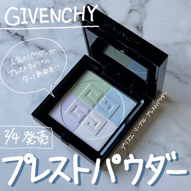 プリズム・リーブル・プレストパウダー	/GIVENCHY/プレストパウダーを使ったクチコミ（1枚目）