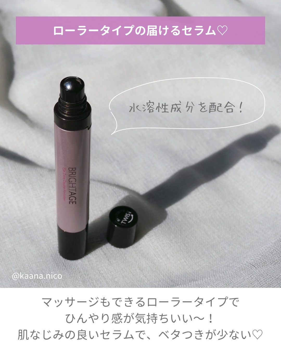 アイゾーン ダブルリバイタライザー/BRIGHTAGE/アイケア・アイクリームを使ったクチコミ（3枚目）