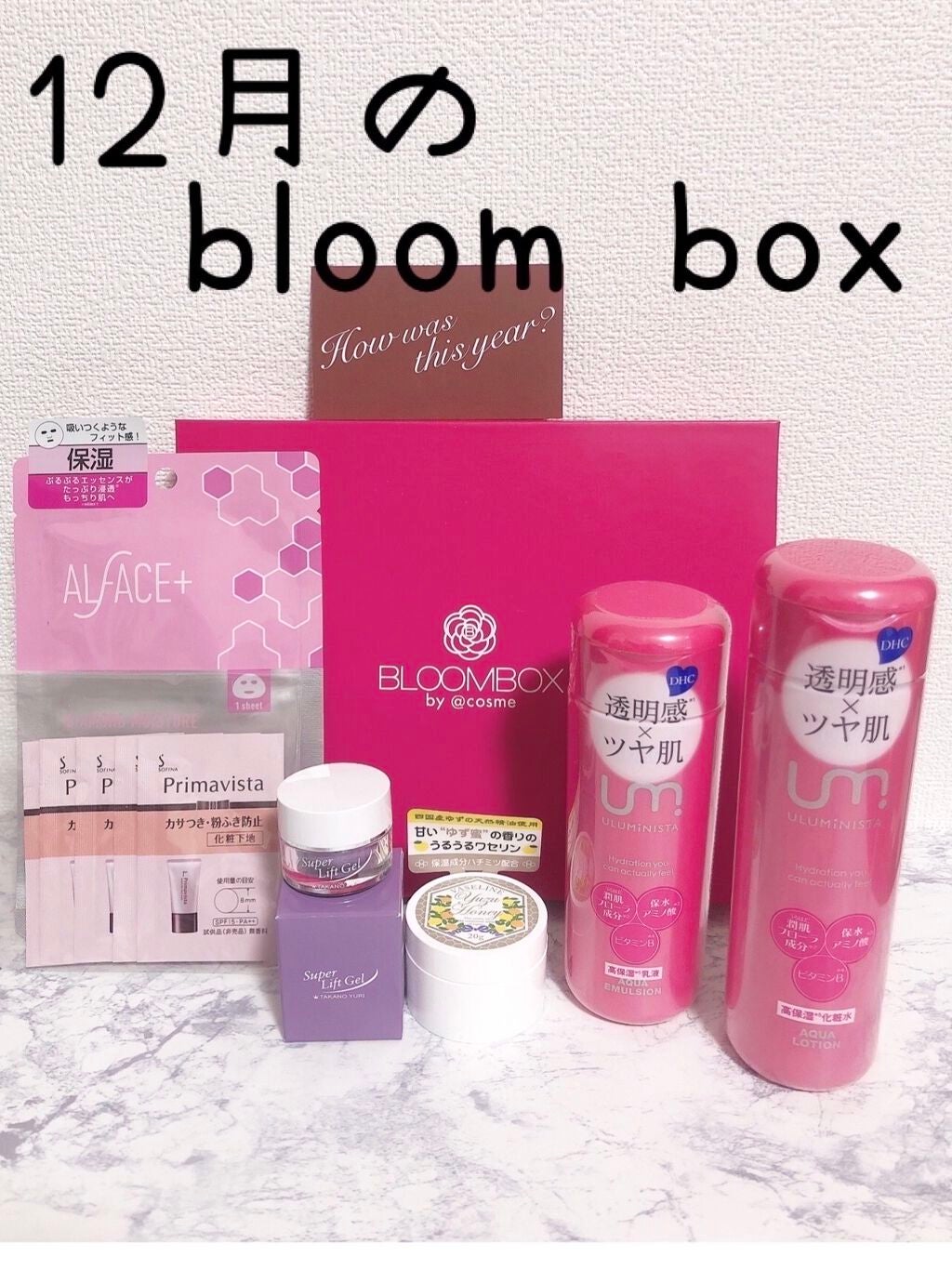 ブルーム ボックス/BLOOMBOX/その他を使ったクチコミ(1枚目)