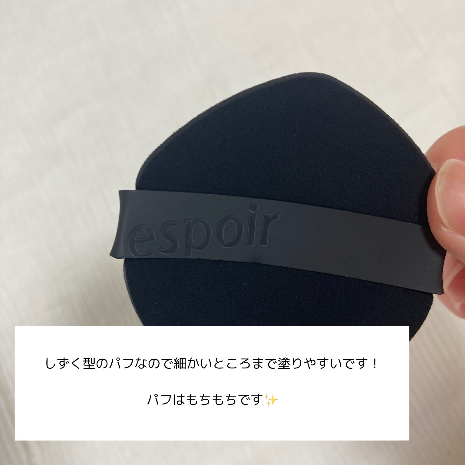 プロテーラービーベルベットカバークッション/espoir/クッションファンデーションを使ったクチコミ（3枚目）