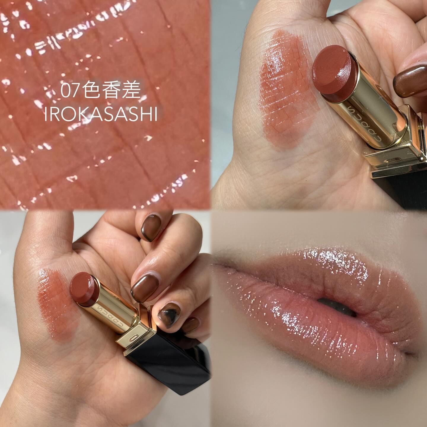 モイスチャー グレイズ リップスティック｜SUQQUは落ちないのか？色