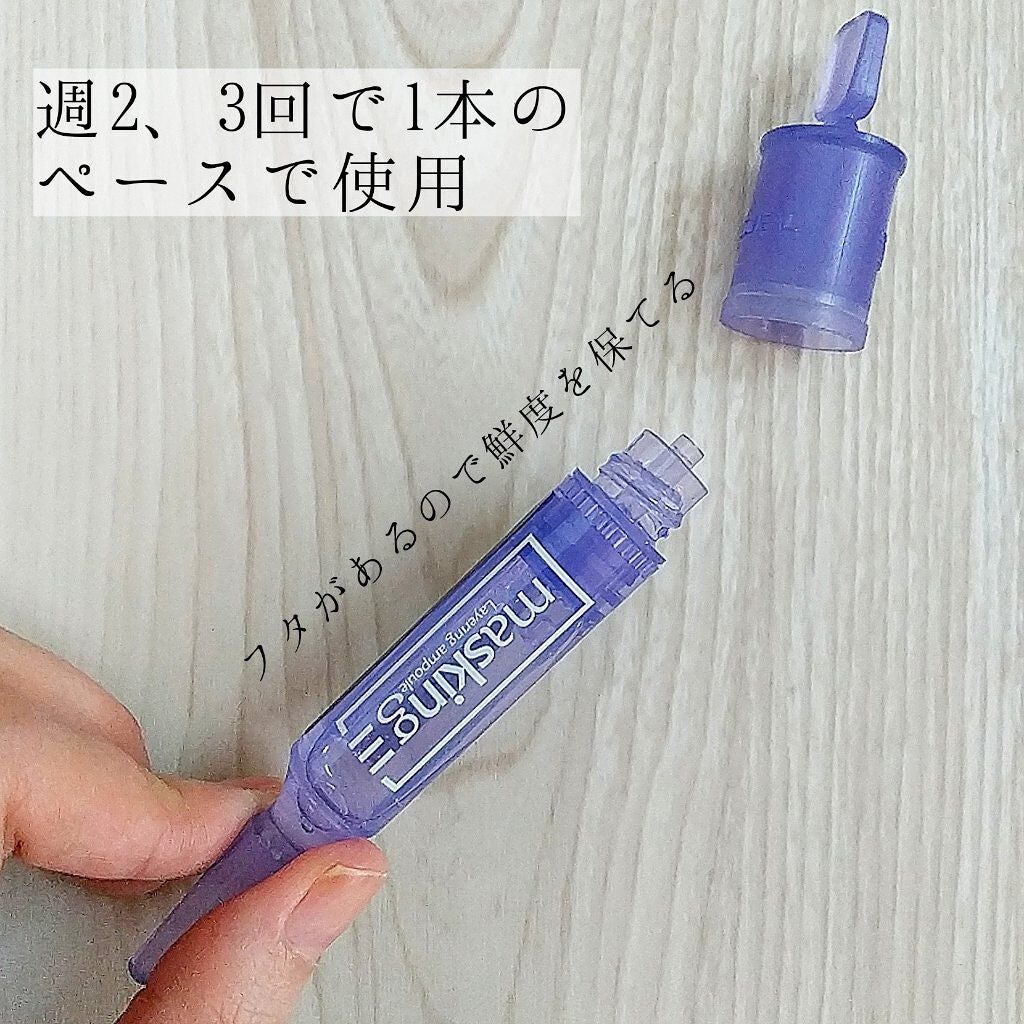 マスキング レイアリング アンプル /MEDIHEAL/美容液を使ったクチコミ(2枚目)