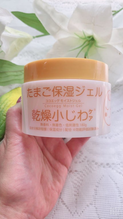 たまご保湿ジェル/ココエッグ/美容液を使ったクチコミ(1枚目)