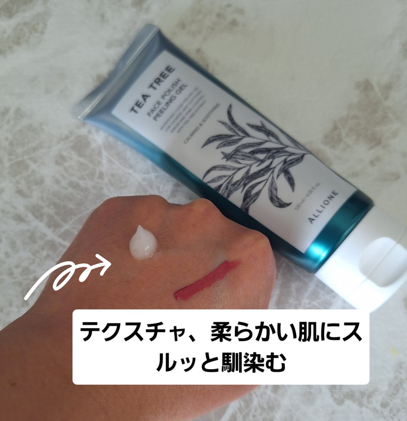 tomo on LIPS 「【使った商品】ALLIONEピーリングジェル【商品の特徴】毛穴..」(2枚目)