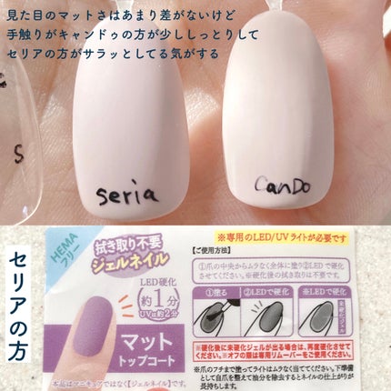 ジェルネイル(ライト対応)/セリア/ジェルネイルを使ったクチコミ(8枚目)