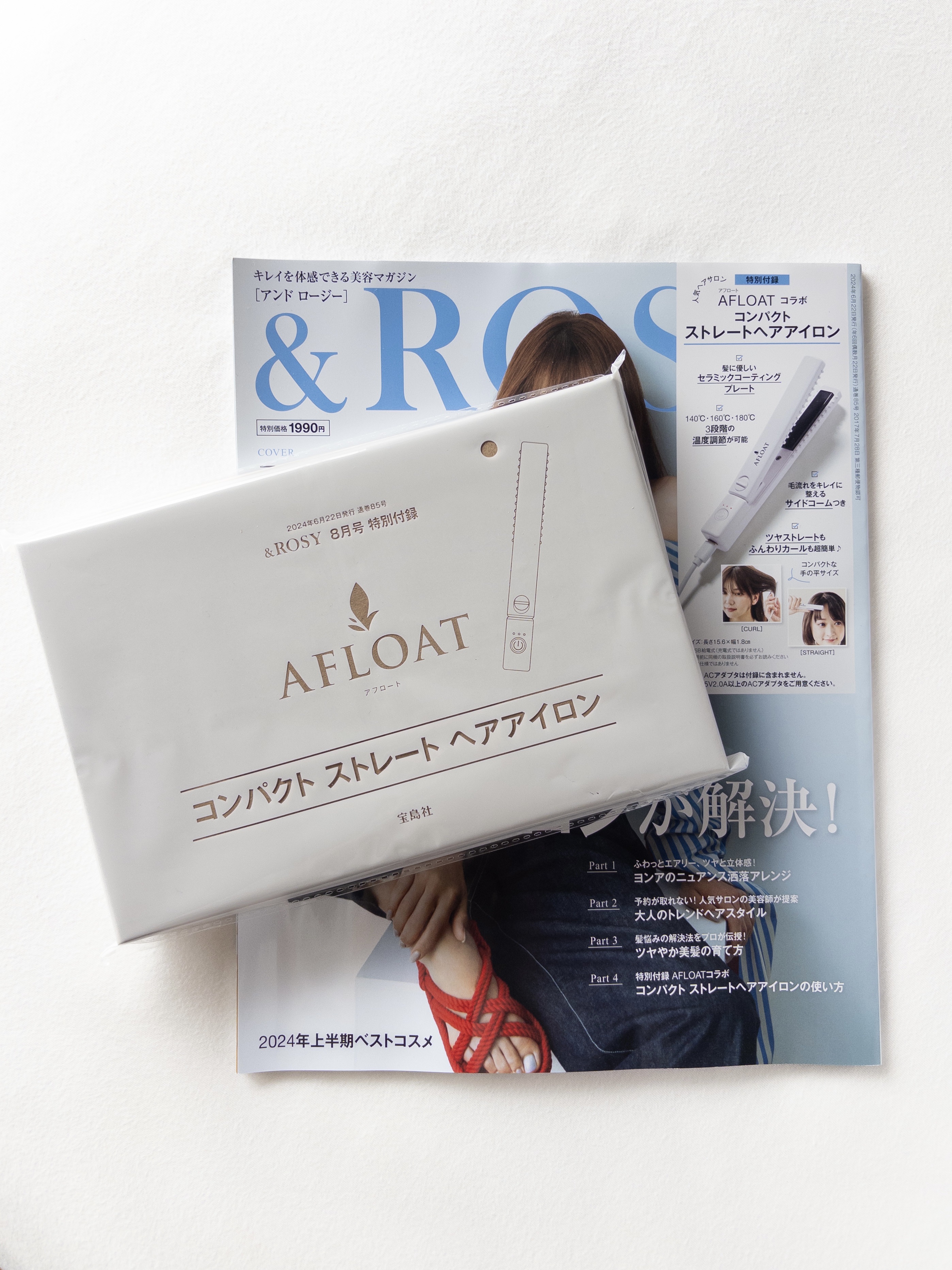 &ROSY 2024年8月号/&ROSY/雑誌を使ったクチコミ（1枚目）