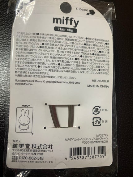 aiueoアイウエオ on LIPS 「ヘアークリップ ミッフィーパッケージごと可愛いので未使用!ドン..」(3枚目)