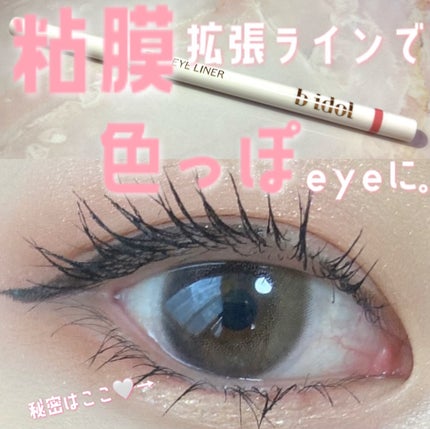 efos 1day/efos/ワンデー(1DAY)カラコンを使ったクチコミ(1枚目)