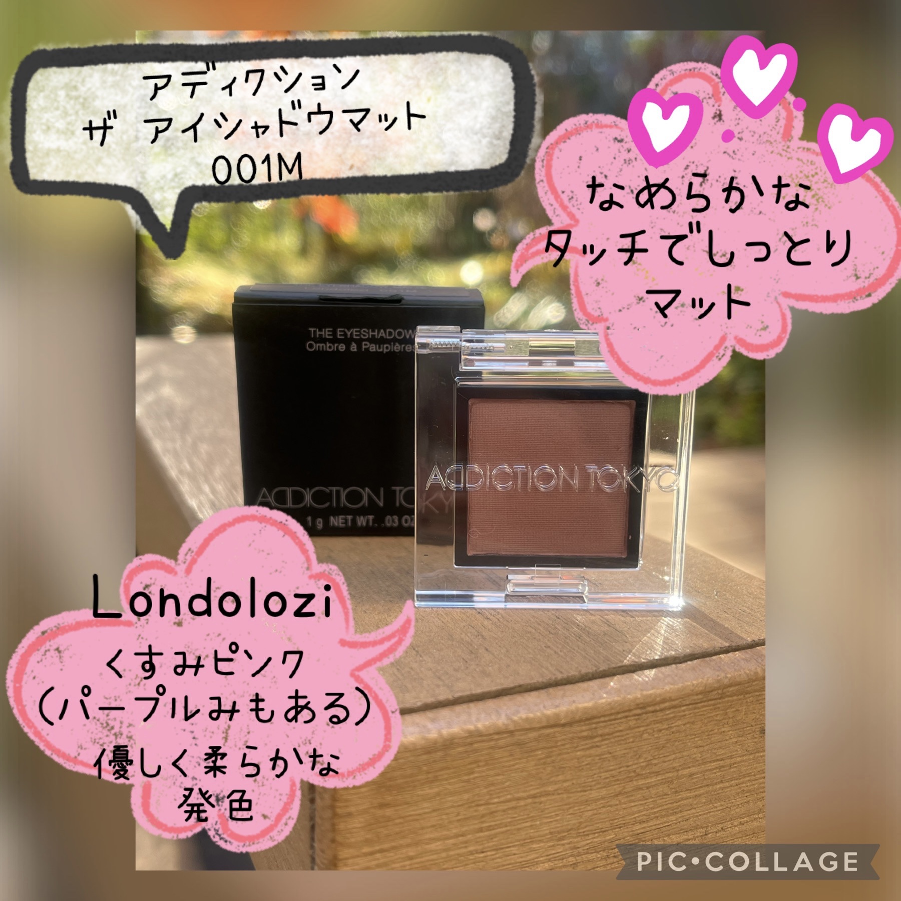 アディクション ザ アイシャドウ マット 001M Londolozi/ADDICTION/単色アイシャドウを使ったクチコミ（1枚目）