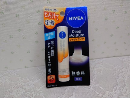 ニベア ディープモイスチャーリップ メルティタイプ/ニベア/リップクリームを使ったクチコミ(1枚目)