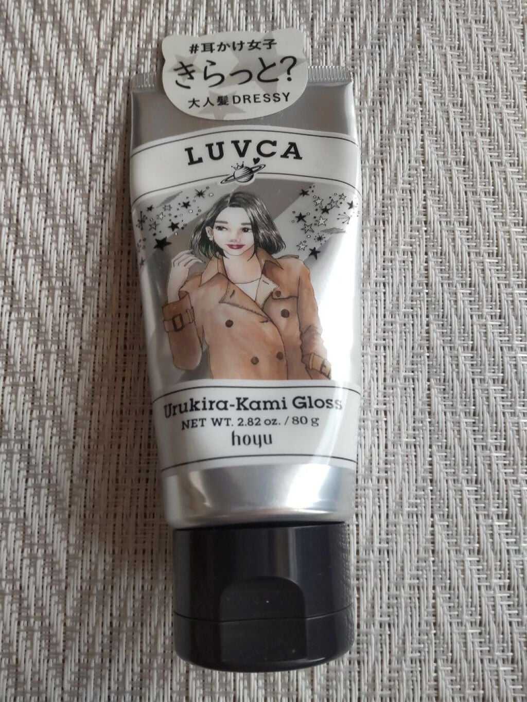 ぬれ髪ジャム/LUVCA/ヘアジェルを使ったクチコミ(1枚目)