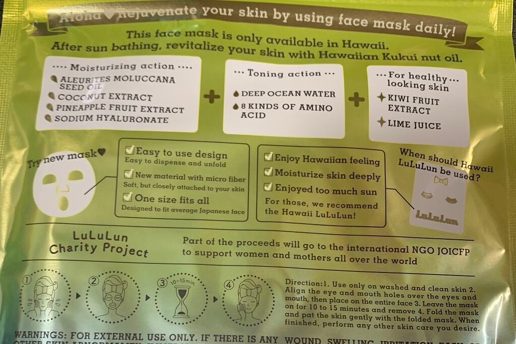 ハワイルルルン(プルメリアの香り)/ルルルン/シートマスク・パックを使ったクチコミ(2枚目)