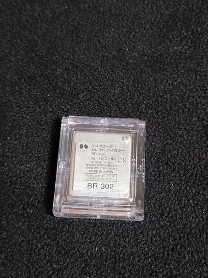 セレクト アイカラー N/ESPRIQUE/単色アイシャドウを使ったクチコミ(5枚目)