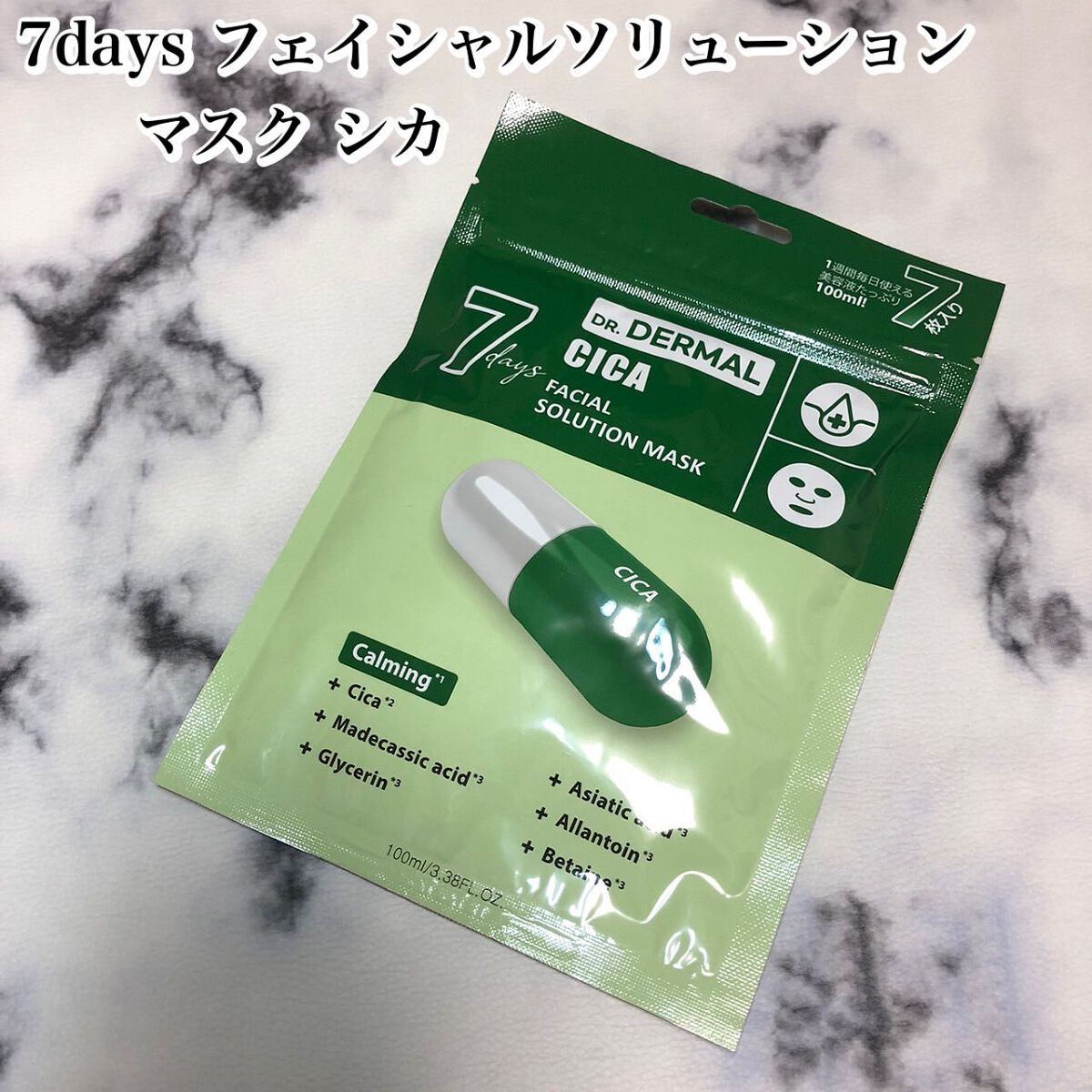 7days フェイシャルソリューションマスク シカ/Dr.DERMAL/シートマスク・パックを使ったクチコミ（1枚目）